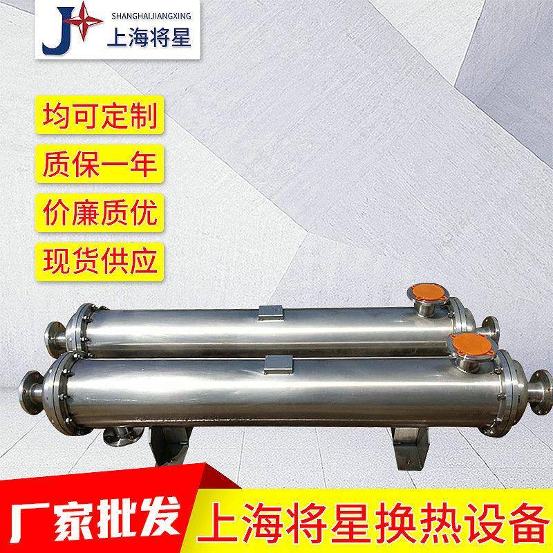 上海浙江江苏油水蒸气降温冷却余热回收用列管壳式换热器将星