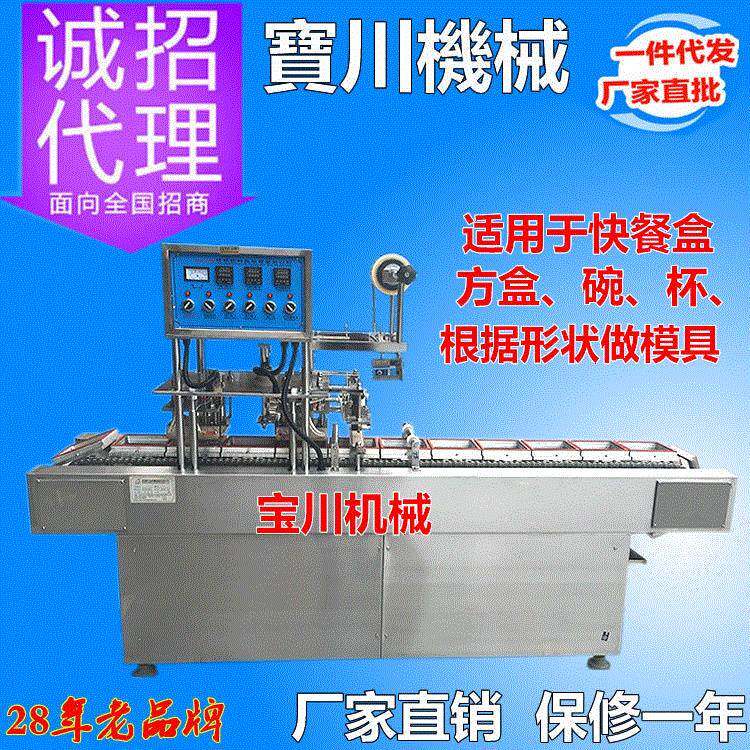 全自动封盒机,封碗机,快餐盒封口机,周黑鸭盒子封口机厂家直销