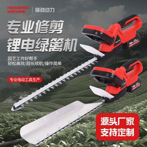锂电电动双刀绿篱机家用农用园林充电式修枝剪篱笆机充电式多功能