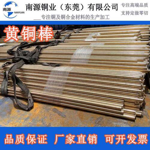 HPB59-1黄铜棒h59黄铜棒C3600实心铜棒黄铜六角棒加工拉花黄铜棒
