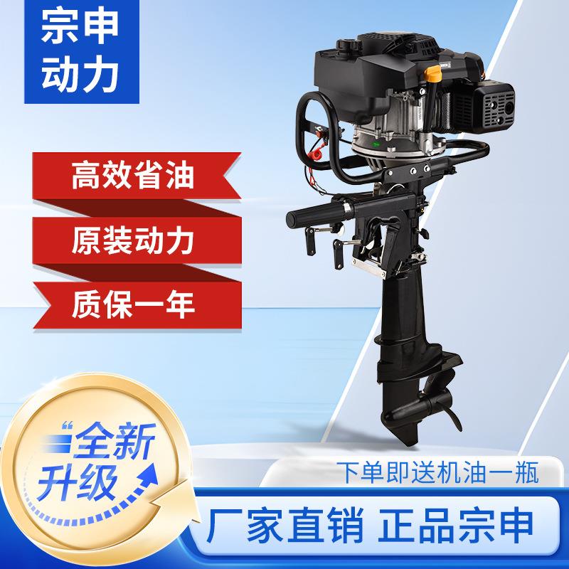 二四冲程雅马船外机推进器船用发动机马达电动汽油船挂浆机螺旋桨