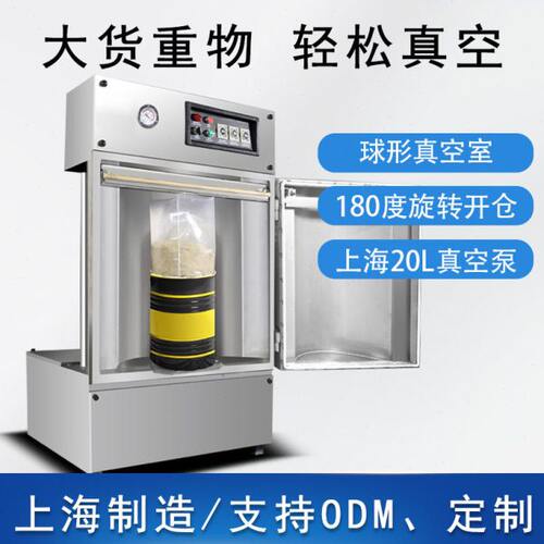 DZL-720立式真空机包装封口机重物大包装食品原料海藻抽真空打包