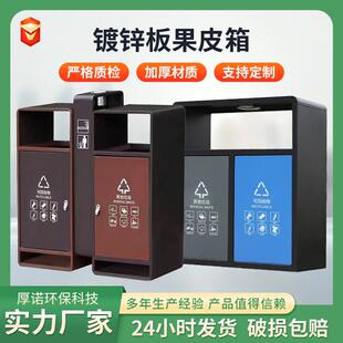 果皮箱镀锌板环卫市政街道公园小区景区物业分类垃圾箱户外可回收