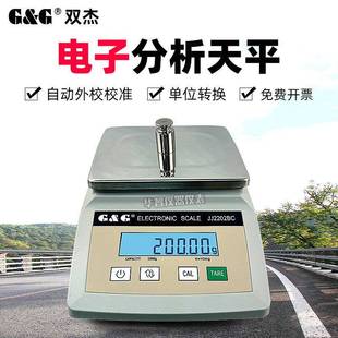 JJ3202BC分析天平黄金珠宝药材0.01克精密电子秤 JJ2202BC