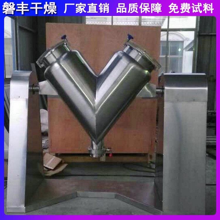 供应不锈钢V型混合机电动立式V型混合机粉末颗粒强制搅拌机
