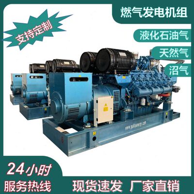 厂家供应50千瓦燃气发电机组养殖纸厂100KW沼气天然气发电机组