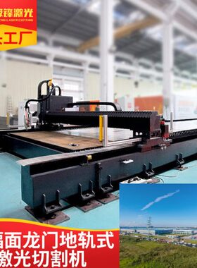 24mX3.1m30000W地轨式激光切割机厂家直销金属龙门式激光切割机