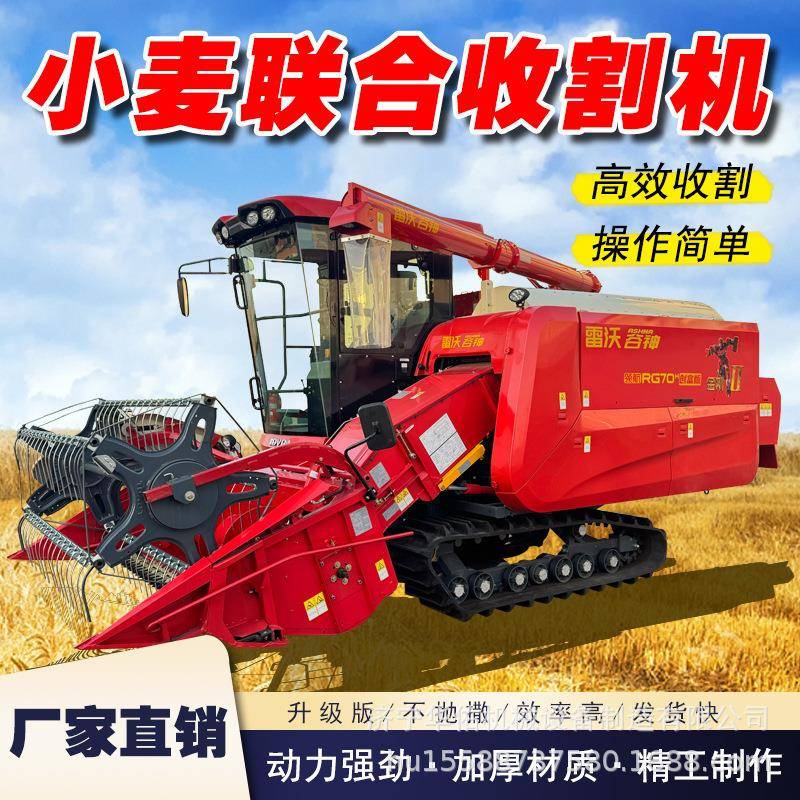 RG3085联合收割机大马力带反吹高炮卸粮出口水稻履带式收割机