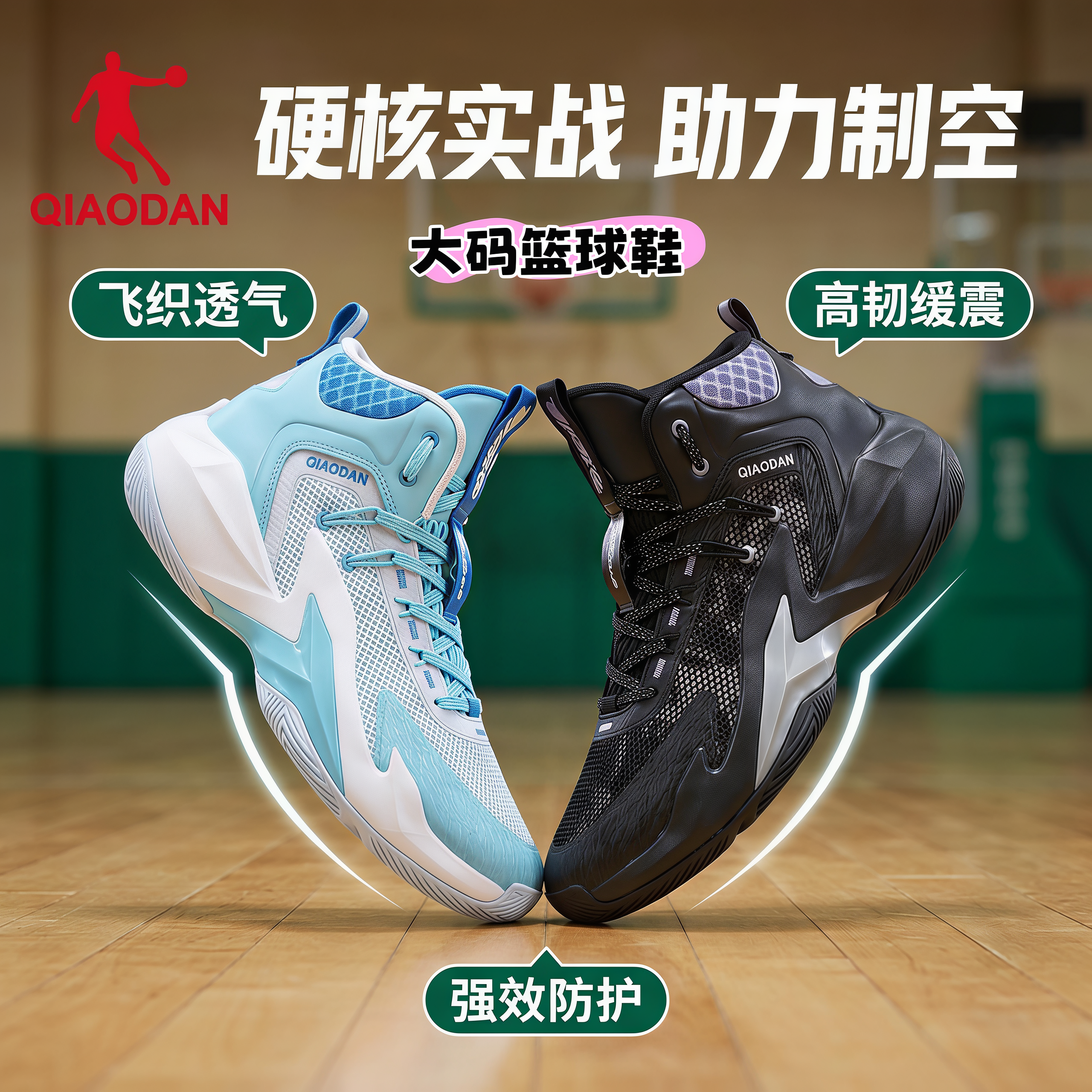 乔丹大码蓝球鞋男2026新款高帮透气防滑耐磨减震实战学生运动鞋