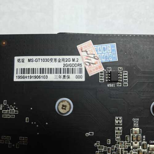 {议价}铭瑄 MS-GT1030变形金刚 2G显卡，拆机件，2G G{可维修}