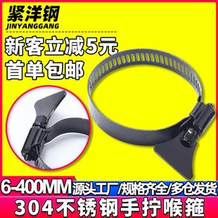 黑色04不锈钢手拧喉箍手柄卡箍一字抱箍水管燃气管箍煤气管卡子