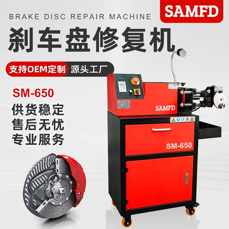 汽车刹车盘光盘机刹车鼓光鼓修复机光碟机磨盘车床切削机无级变速