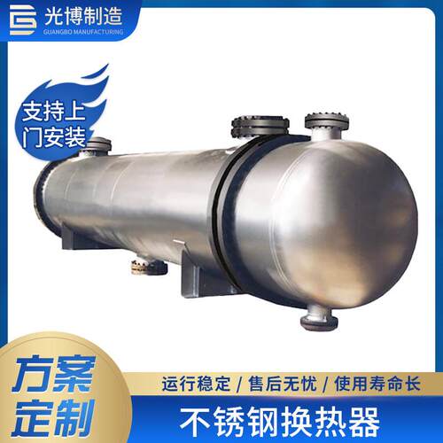 不锈钢U型管换热器螺旋管壳式冷凝器液压油冷却器江苏厂家可定