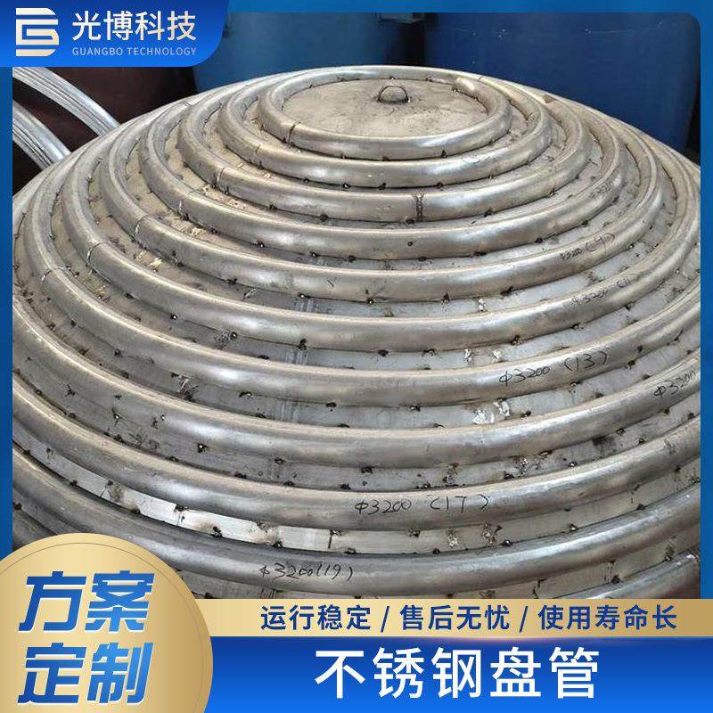 φ18-φ159封头盘管不锈钢碳钢大型盘管非标加工反应釜弯管江苏,基础建材,不锈钢管,淘宝优惠券,粉丝福利购,淘宝优惠卷