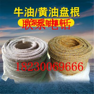 厂家直供 棉纱盘根 牛油盘根 各种盘根加 黄油盘根工 质量保证