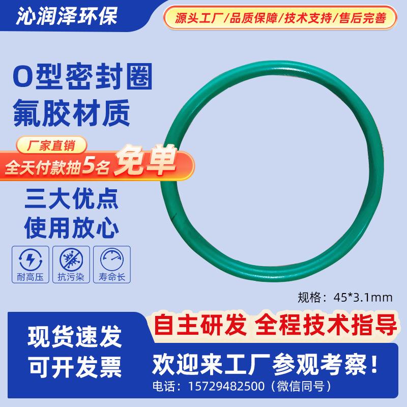 O型密封圈机械水管FKM丁腈橡胶氟胶圈DT膜组件导流盘密封件耐高温