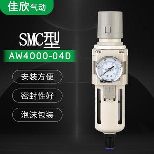 03D 气源处理器AW4000 04D过滤器减压阀自动排水器油水分离器