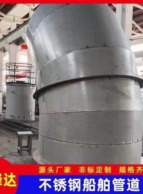 Alloy600船舶管道NCF600船用弯头UNS N06600不锈钢管件生产厂家