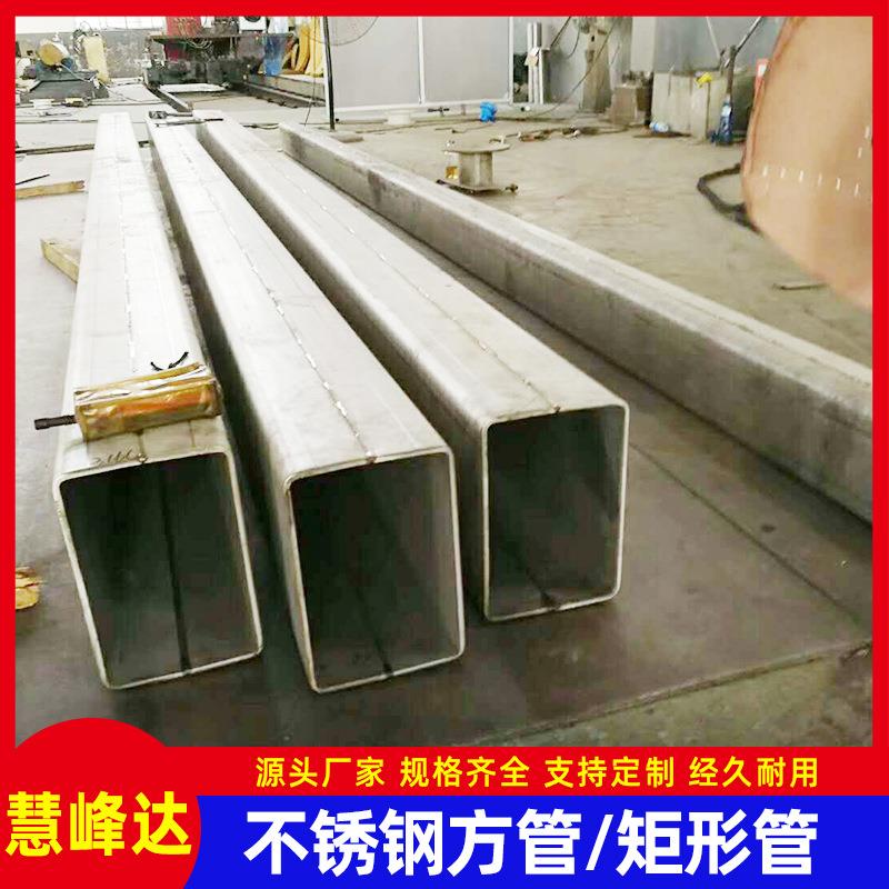 2205自动焊接矩形管2507不锈钢方管1.4529/C276B-2/B-3/G-35方管