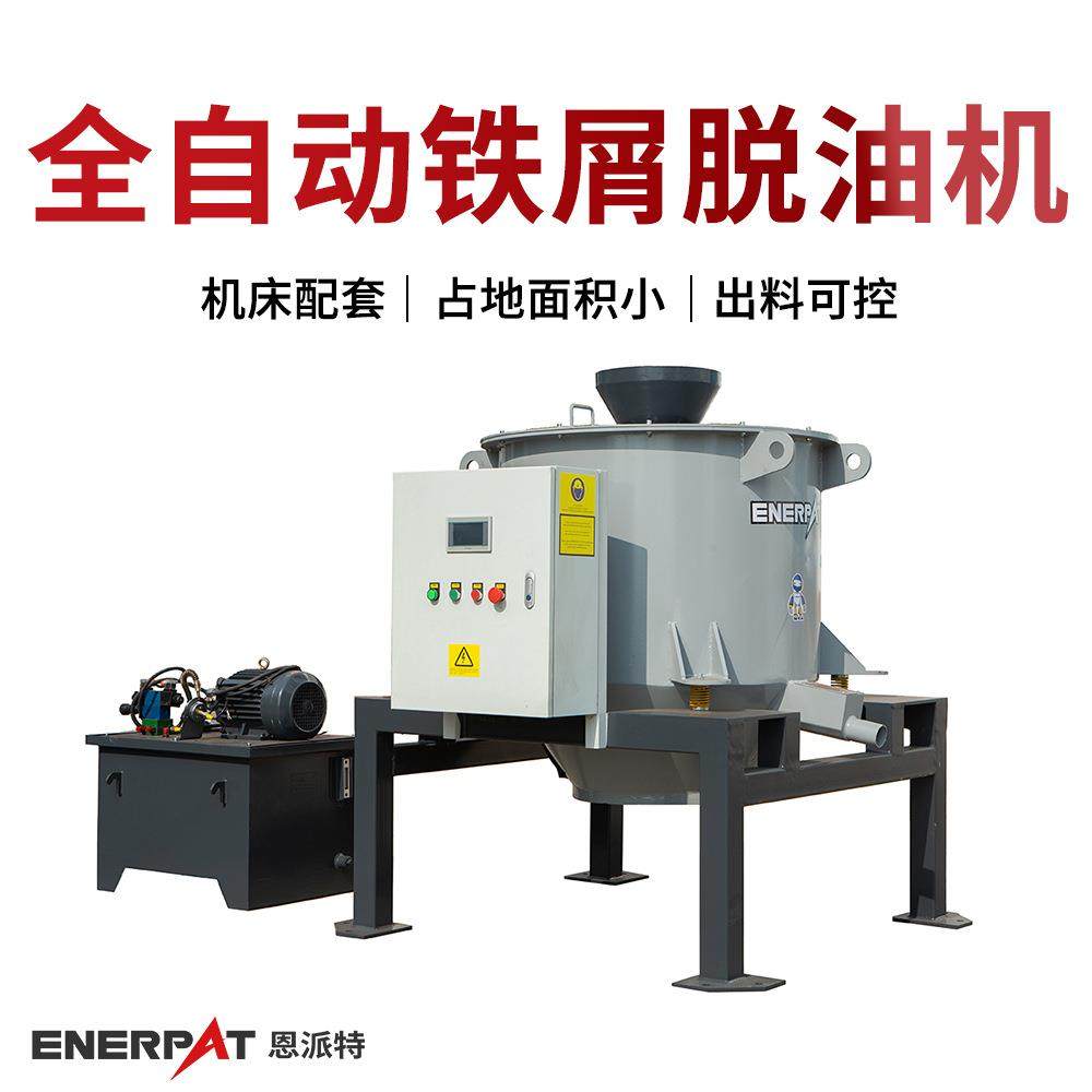 全自动铁屑脱油机 金属屑甩干机 自动化设备 智能操作,五金/工具,其他机械五金,淘宝优惠券,粉丝福利购,淘宝优惠卷