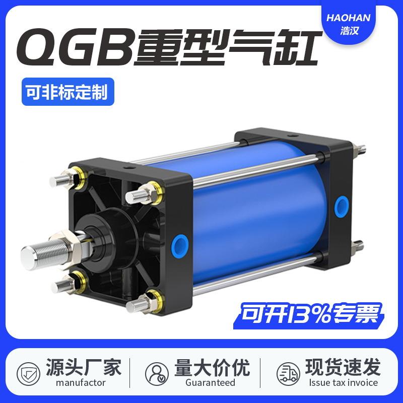 QGB QGA QGS JB QGBZ QGZ125 100 160 200 250 mp2重型标准铁气缸