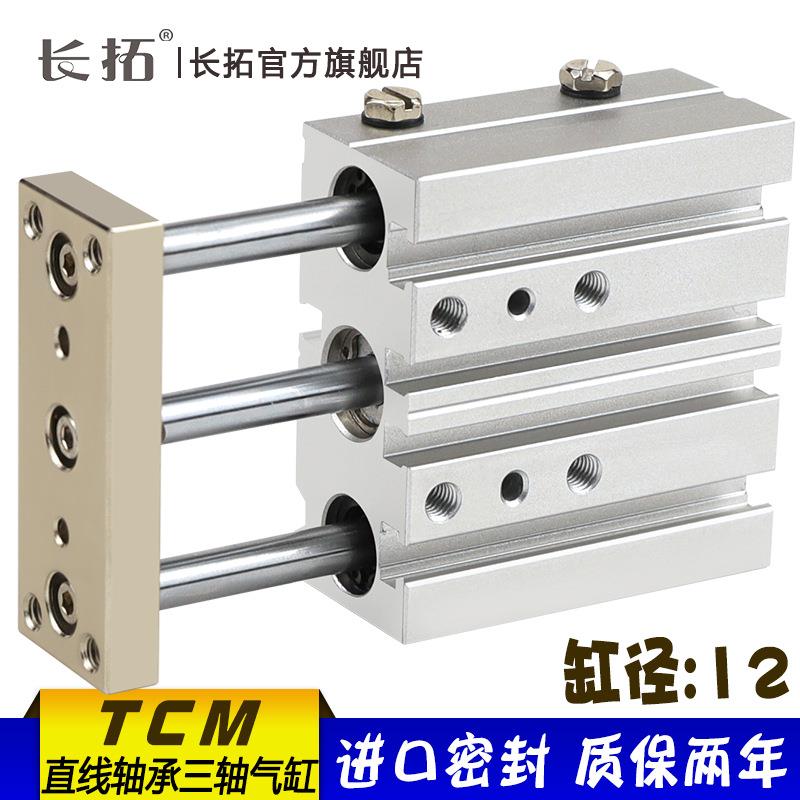 三轴气缸 TCM12*10/20/30/40/50/100/150/200-S TCL直线轴承铜套