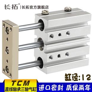 150 TCM12 三轴气缸 TCL直线轴承铜套 200 100