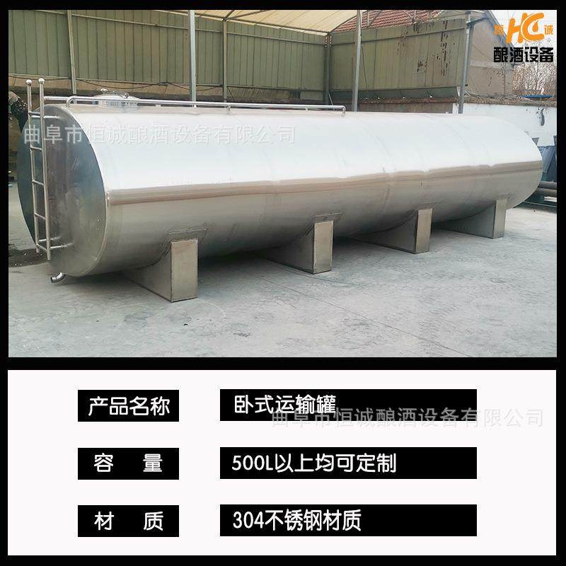 不锈钢常压食用油运输罐 密封化工储存罐 大容量白酒罐 卧式油罐,机械设备,其他机械设备,淘宝优惠券,粉丝福利购,淘宝优惠卷