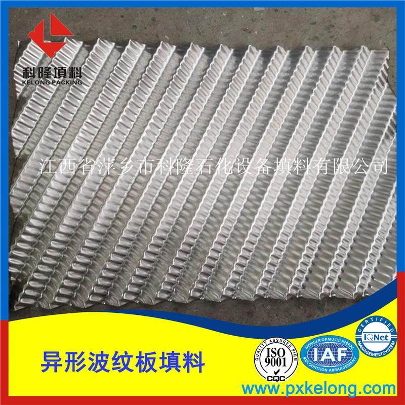 其它炼化设备配件波纹板填料高效率异型波纹板填料《江西萍乡科隆,基础建材,基础材料,淘宝优惠券,粉丝福利购,淘宝优惠卷