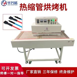 热缩套管烤管机隧道炉高温传送带隧道套管全自动收缩热缩膜