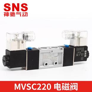 4E2二位五通换向阀电磁控制阀 气动金器型电磁阀MVSC220
