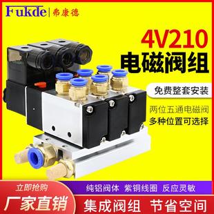 08气动电磁控制阀组合220v气阀24v气缸电子阀底座 电磁阀组4V210