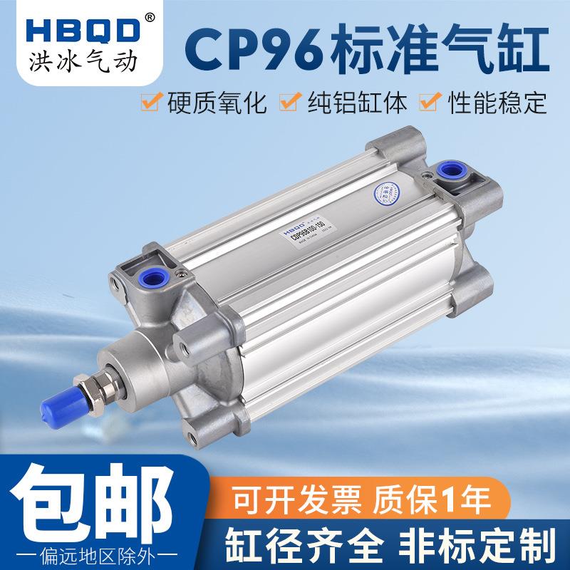 ISO系列气缸CP96SDB63*450*500*600*700*800*900*1000