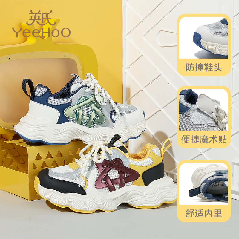 yeehoo英氏童鞋休闲鞋2025春季新款中大童男女童时尚魔术贴运动鞋