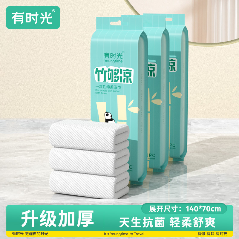 有时光一次性浴巾独立包装加厚加大抗菌毛巾竹纤维旅游酒店用品