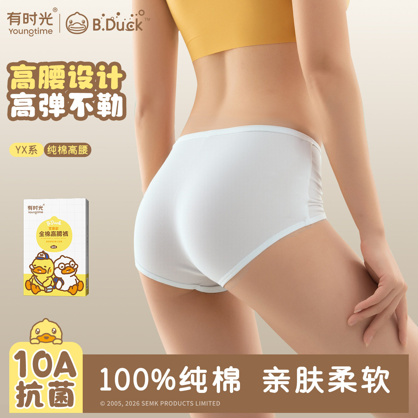有时光10A抗菌灭菌一次性内裤