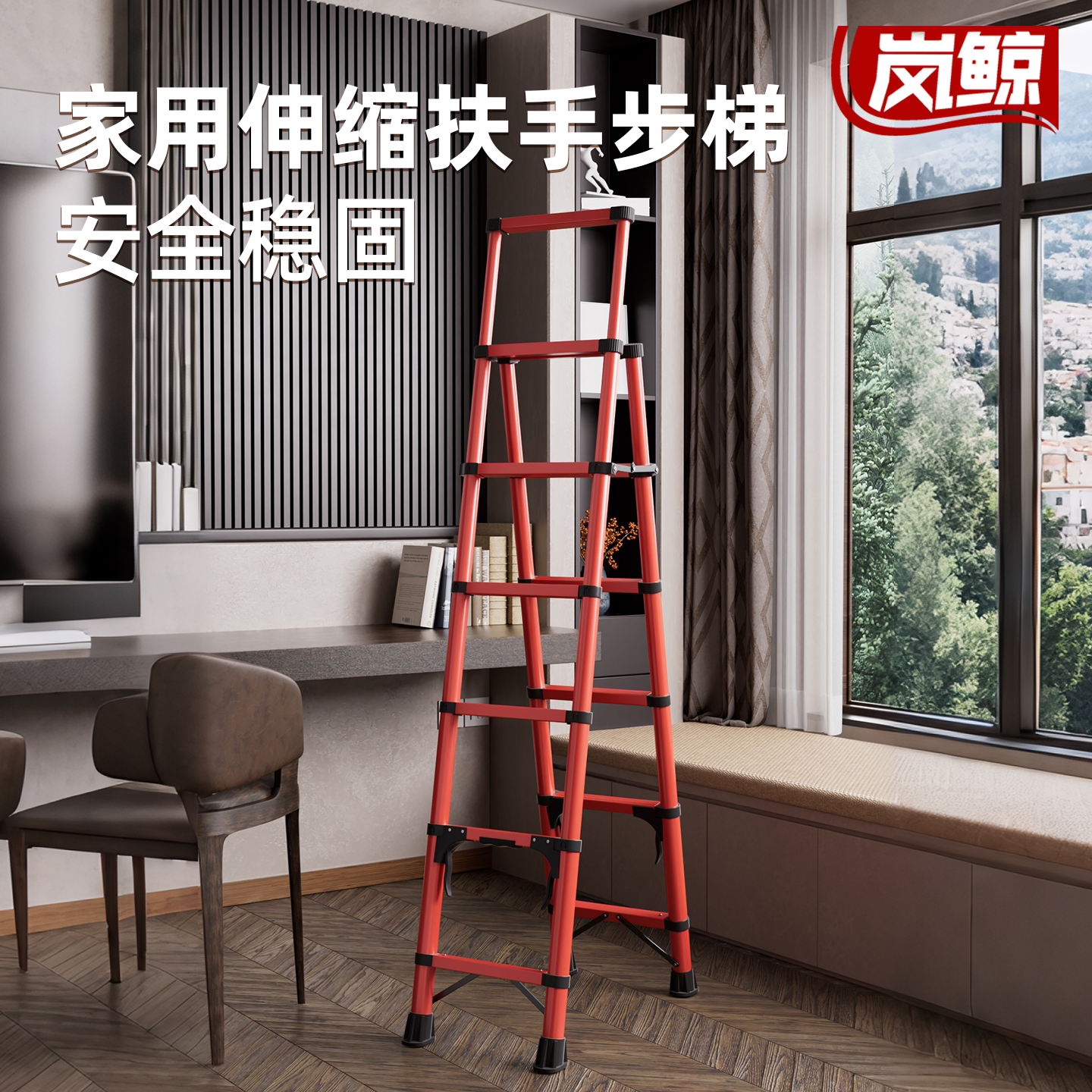 岚鲸家用梯子折叠多功能伸缩加厚室内人字梯步梯楼梯便携四步爬梯