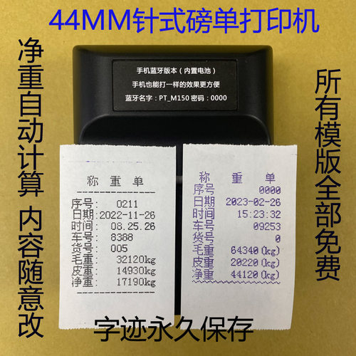 净重自动计算所有内容随意改蓝色