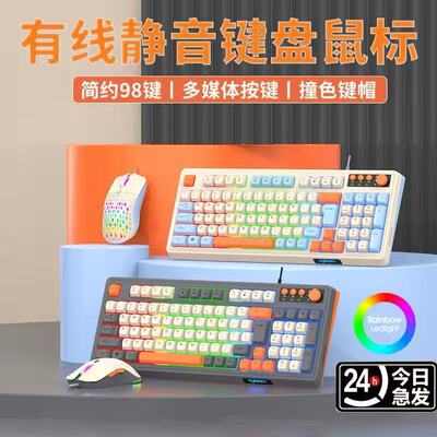 罗技K98/T98客制化游戏键盘鼠标套装三拼色有线发光台式电脑98键