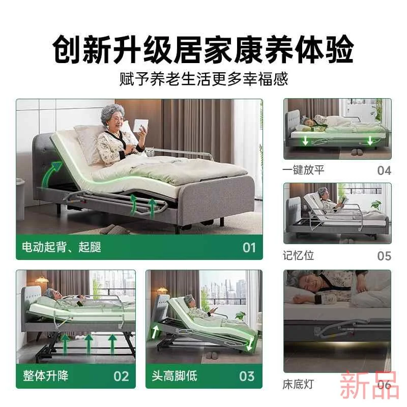德国添康护理床1.2米中老年居家布升降艺多功能全自动家用电新品