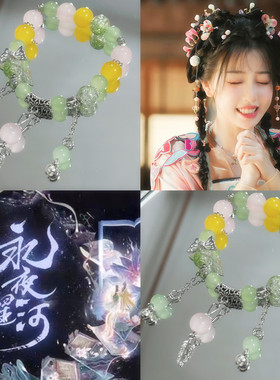 原创设计二次元oc人物印象手链形象手串手工配饰