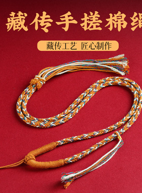 五路财神项链藏式手工编织棉线八股编织吊坠项链唐卡挂绳佛牌吊