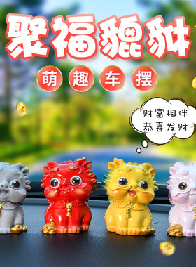 招财貔貅特大号摆件卡通可爱创意家居玄关装饰品吉祥物精美礼物