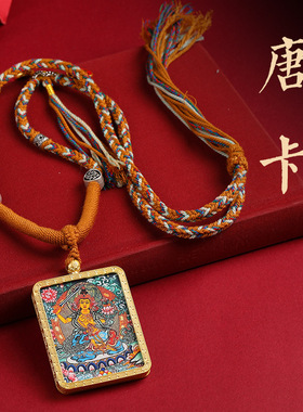 藏式项链挂坠绳唐卡吊坠五爷吊坠寺庙文创八大守护神手工编织