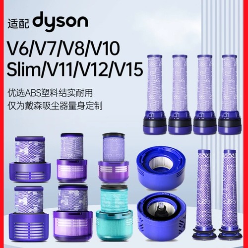 【官方推荐】戴森吸尘器滤芯配件