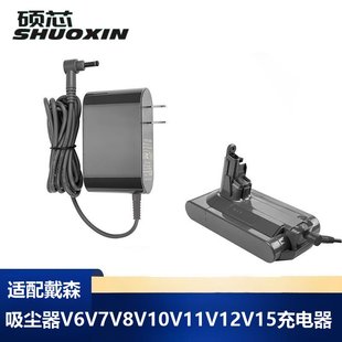 适用于戴森吸尘器V6V7V8V10充电器适配DysonV11V12V15充电器配件
