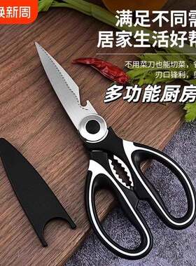 厨房家用剪刀德国不锈钢鸡骨剪刀多功能强力切骨杀鱼剪刀食品级