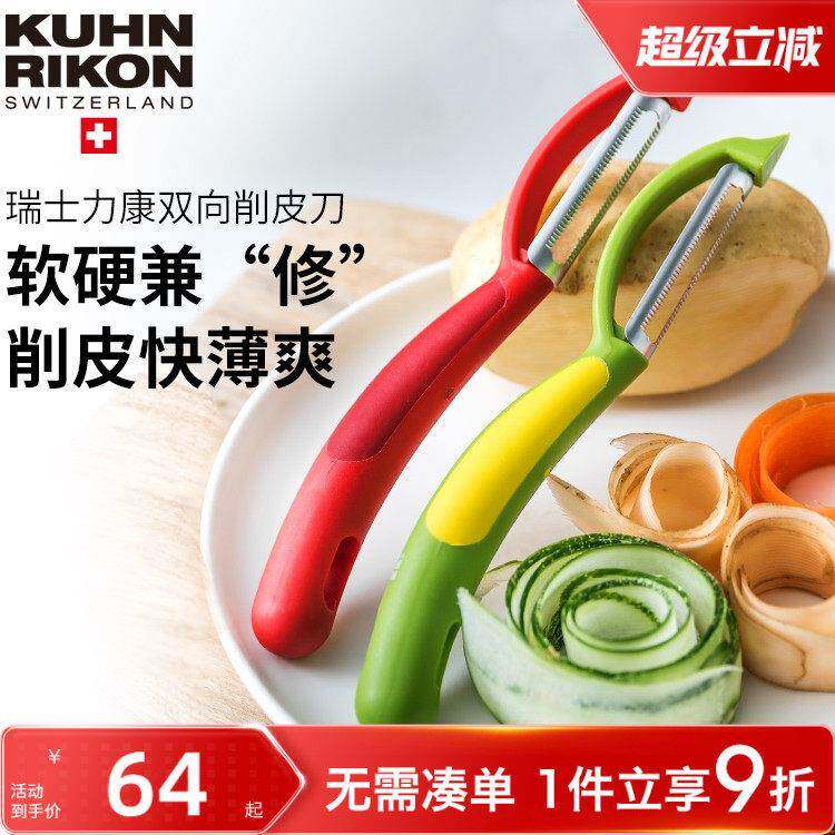 削刀锯齿刨子皮厨房家用土豆苹去皮器刮果皮器削皮器 神器