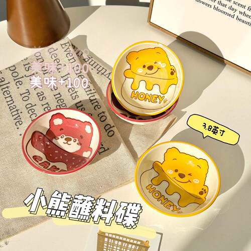 蘸料碟味碟小碟子酱料碟调料碗调味碟小菜碟小号盘子餐碟家用烤肉
