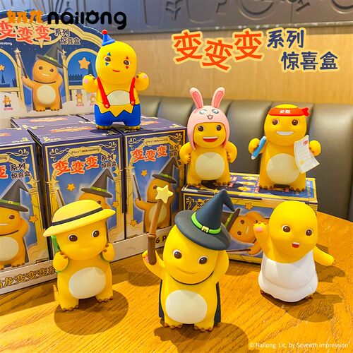 正版奶龙变变变系列盲盒公仔玩偶潮玩魔法师摆件办公室手办装饰品
